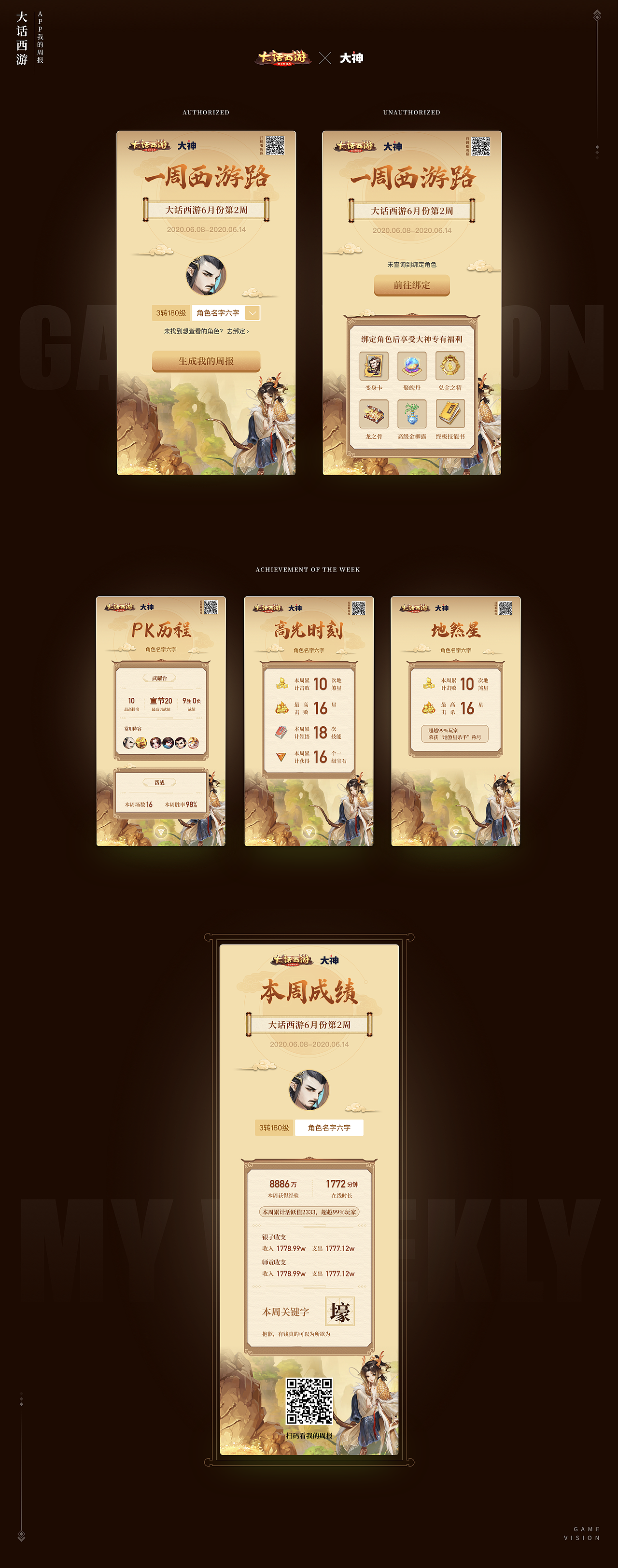 2021游戏视觉合集（图ZMjg5ODY1NzAw） - 其他UI - 站酷设计师Andy丶子陌原创素材 - 站酷ZCOOL