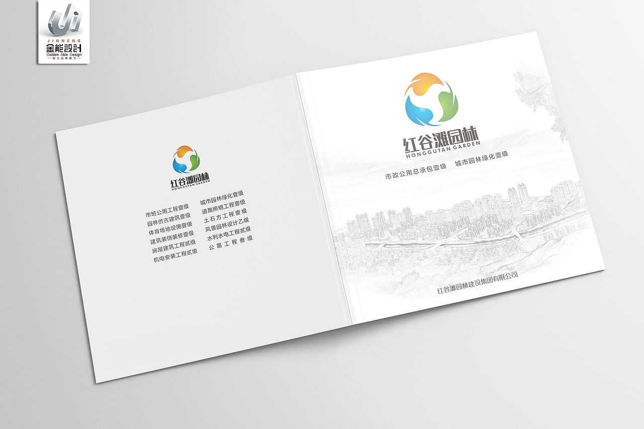 金能设计作品·画册欣赏-2