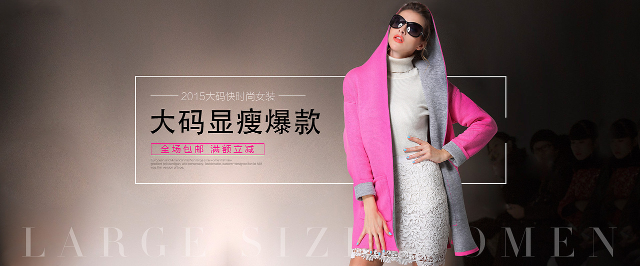 女装首页banner/广告