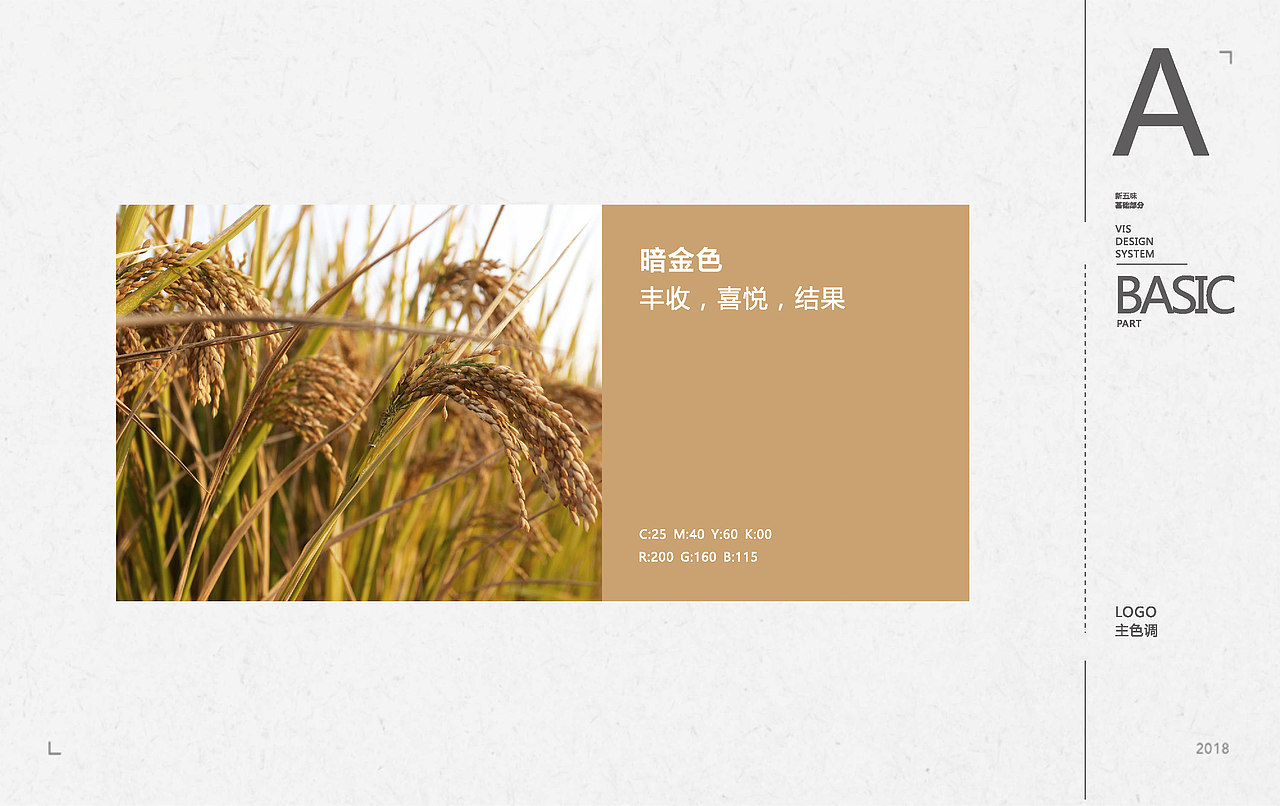 新五味提案（圖ZMTM0MjQ5ODA0） - Logo - 站酷設(shè)計(jì)師王森宏原創(chuàng)素材 - 站酷ZCOOL