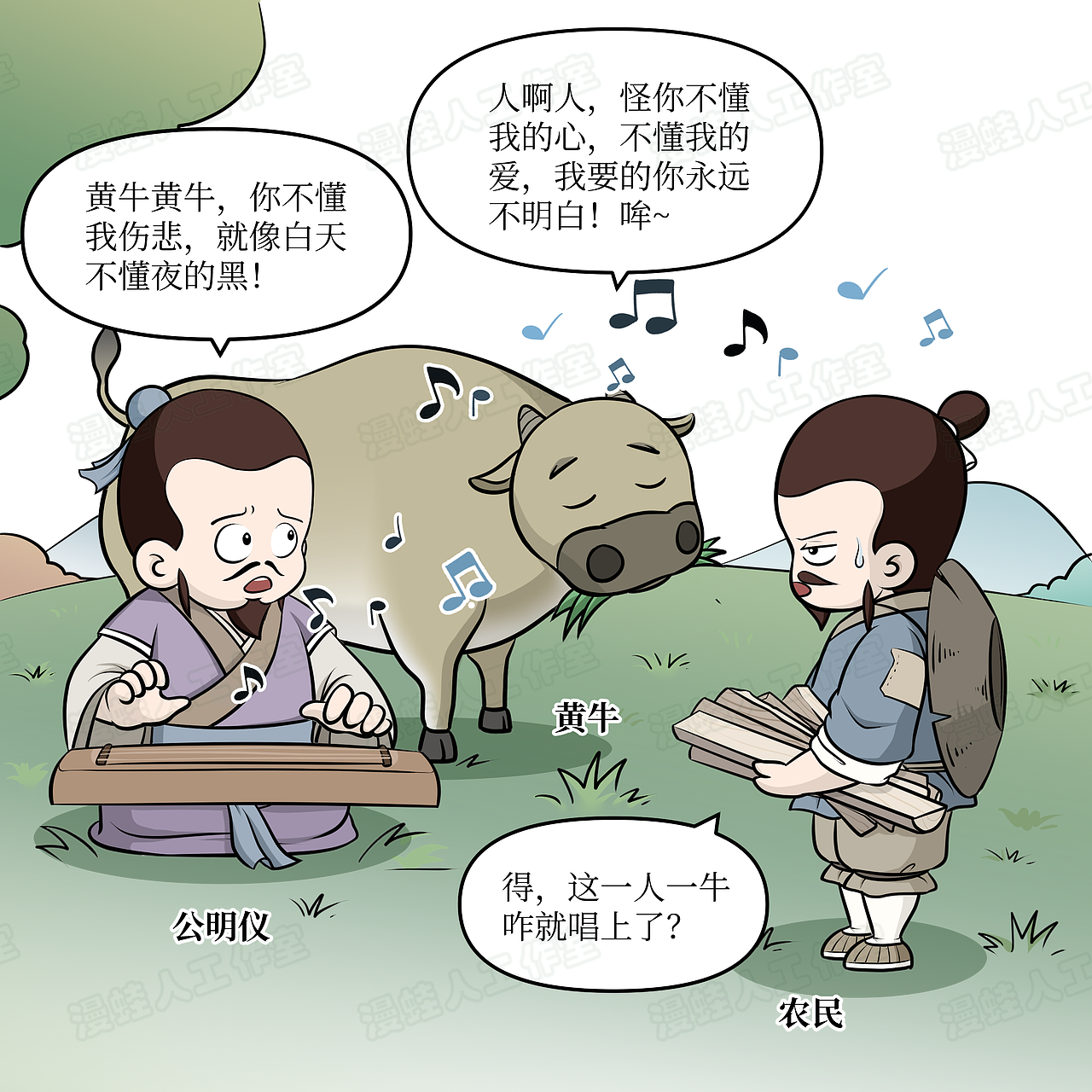 漫画插图成语故事趣味漫画插图成语故事趣味漫画插图历史故事插图标