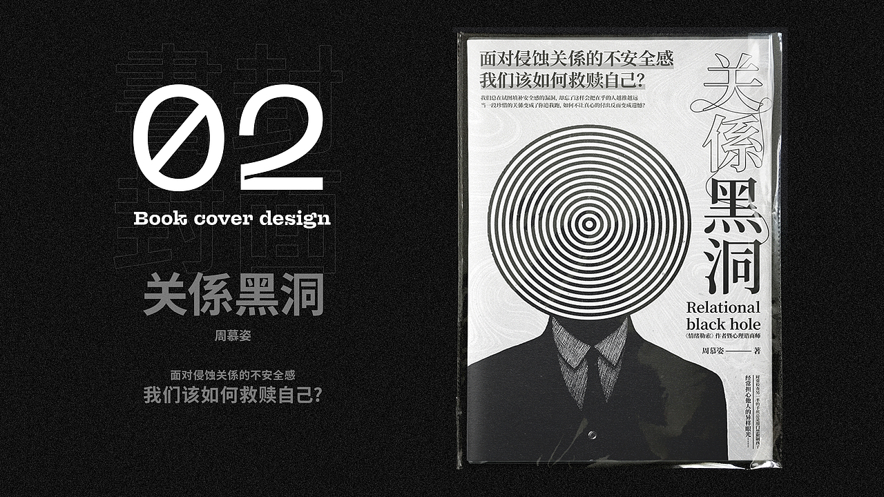 书籍封面设计