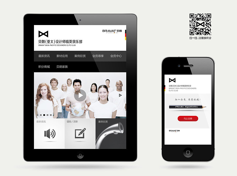贝朗设计师精英俱乐部 logo+网站 设计（图ZMjI2MDk2NDg=） - 运营设计 - 站酷设计师三足神乌原创素材 - 站酷ZCOOL