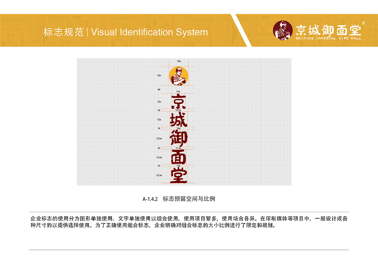 京城御面VI（图ZMzgwNTUyMzI=） - 品牌 - 站酷设计师285874857原创素材 - 站酷ZCOOL
