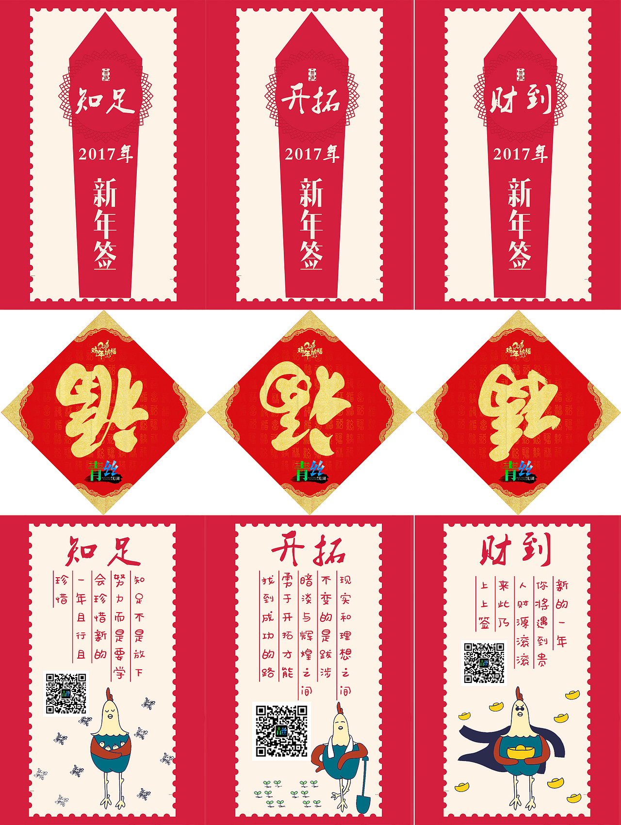 新年新气象(年味)
