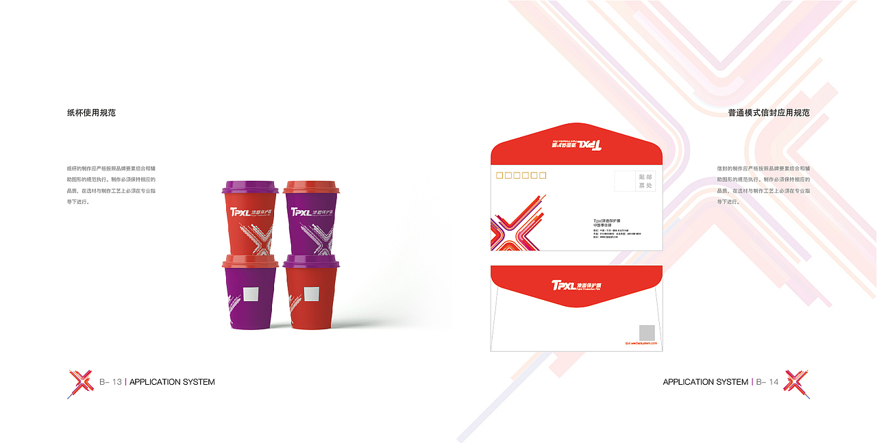 TPXL隐形车衣（图ZMTExNjM2MDY4） - 品牌 - 站酷设计师三墨江水传播机构原创素材 - 站酷ZCOOL