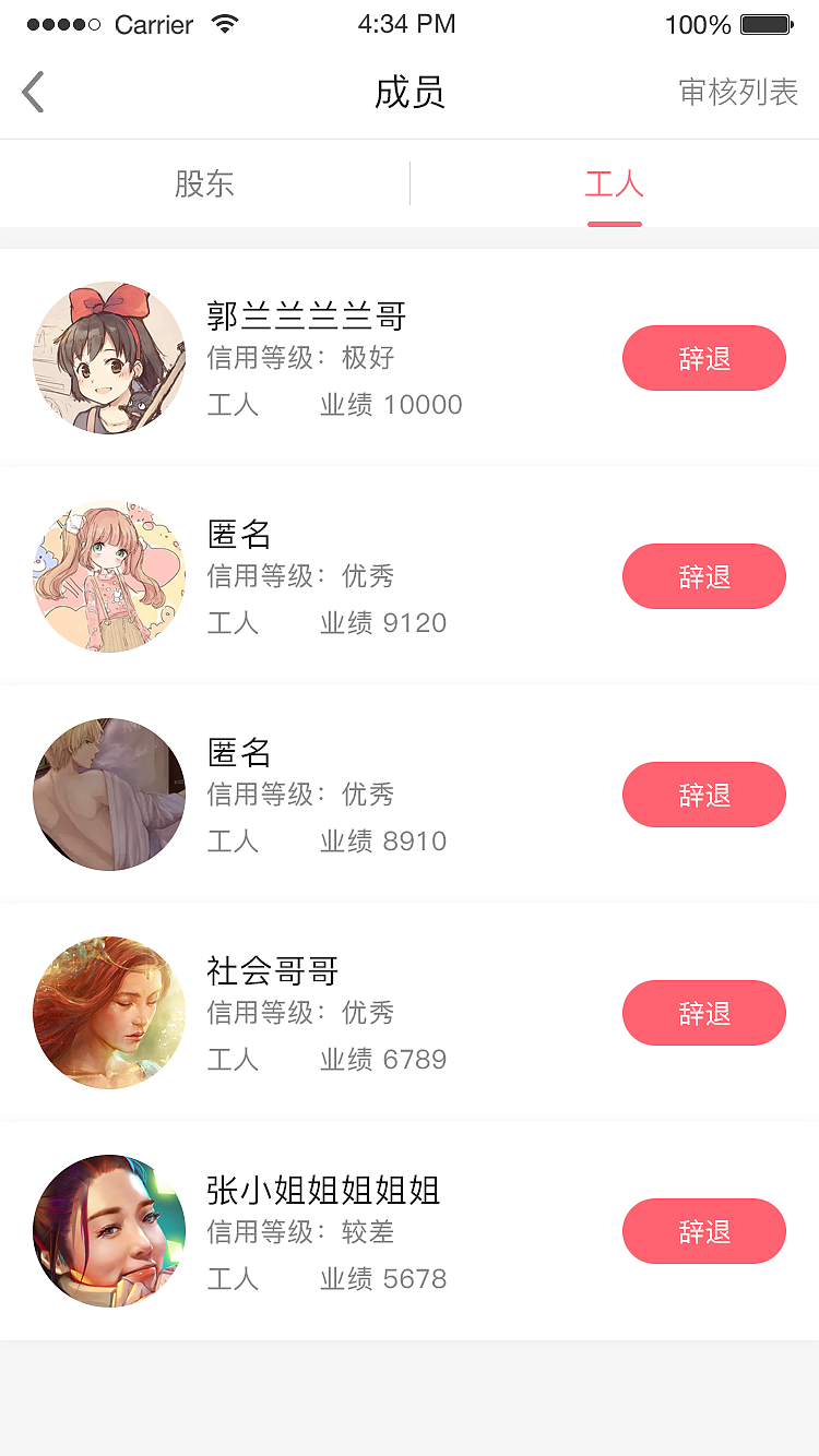 《小生优服APP》迭代（图ZMTQ3Mzc2NzQw） - APP界面 - 站酷设计师TArmy原创素材 - 站酷ZCOOL