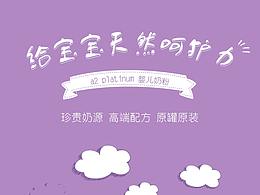 6-8月作品合集（新人小美工~）