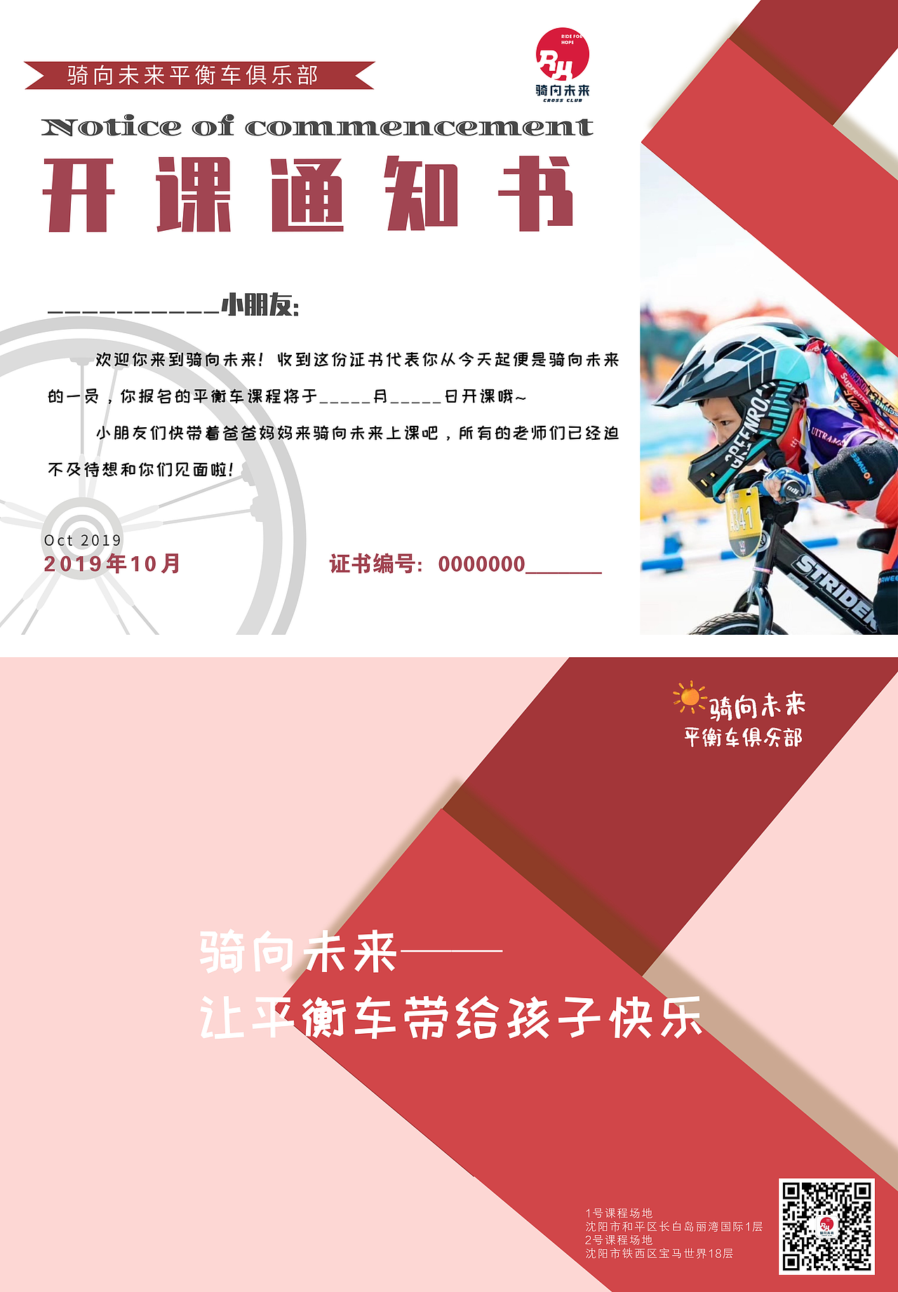 开课通知书（图ZMTc5NDI1Nzc2） - 宣传物料 - 站酷设计师CCherrycherry原创素材 - 站酷ZCOOL