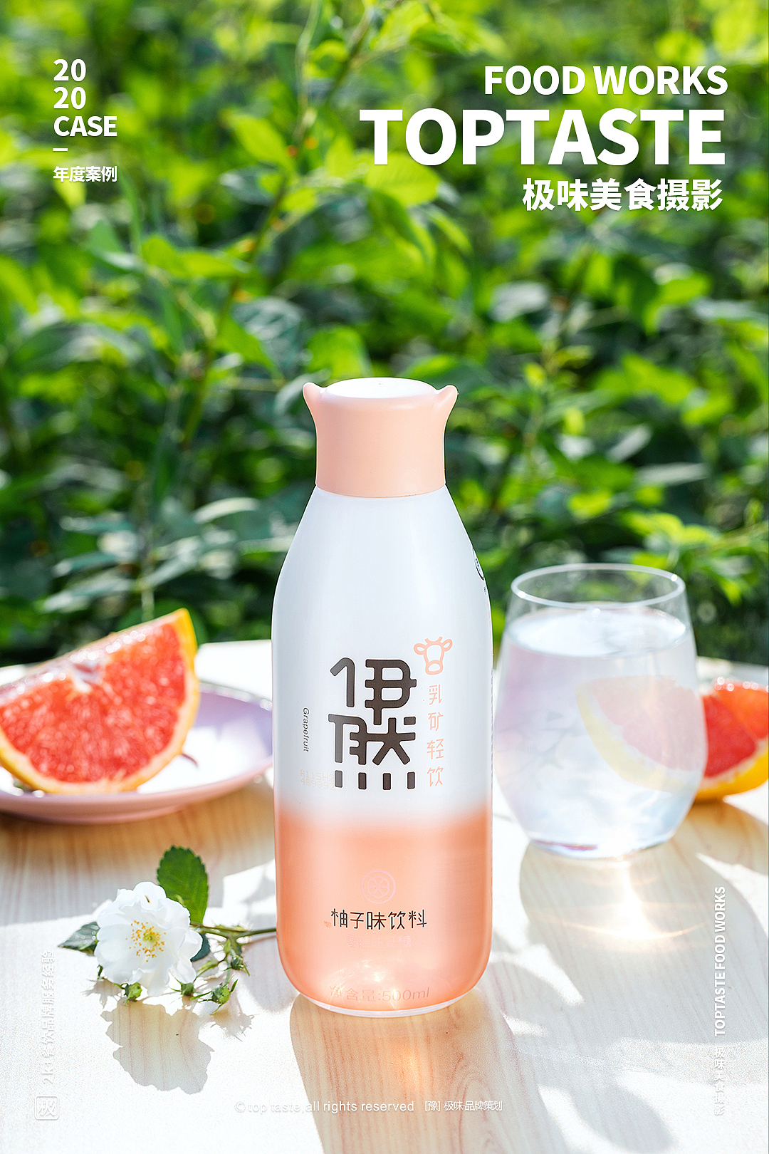 『 伊利伊然 』×极味toptaste ,夏日爆款!冰爽气泡水