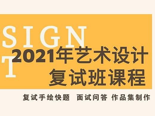 决战冲关之乘风破浪的考研人——汉武复试班福利来袭