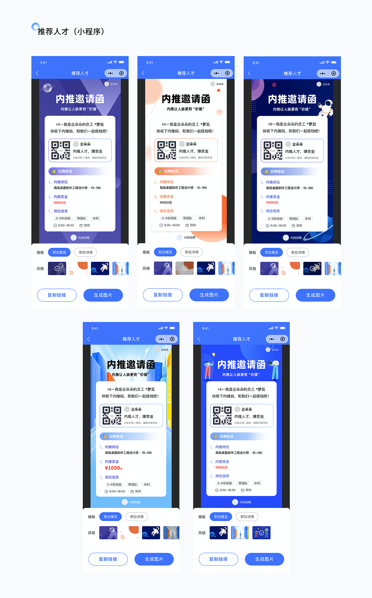 内探招聘｜小程序UI设计（图ZMjcyMjE5ODQ4） - APP界面 - 站酷设计师云屿_UI设计师原创素材 - 站酷ZCOOL