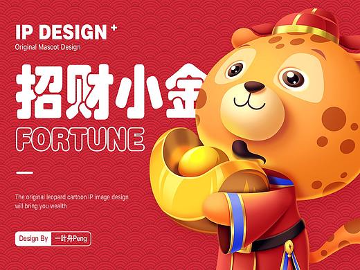 招财小金IP形象设计