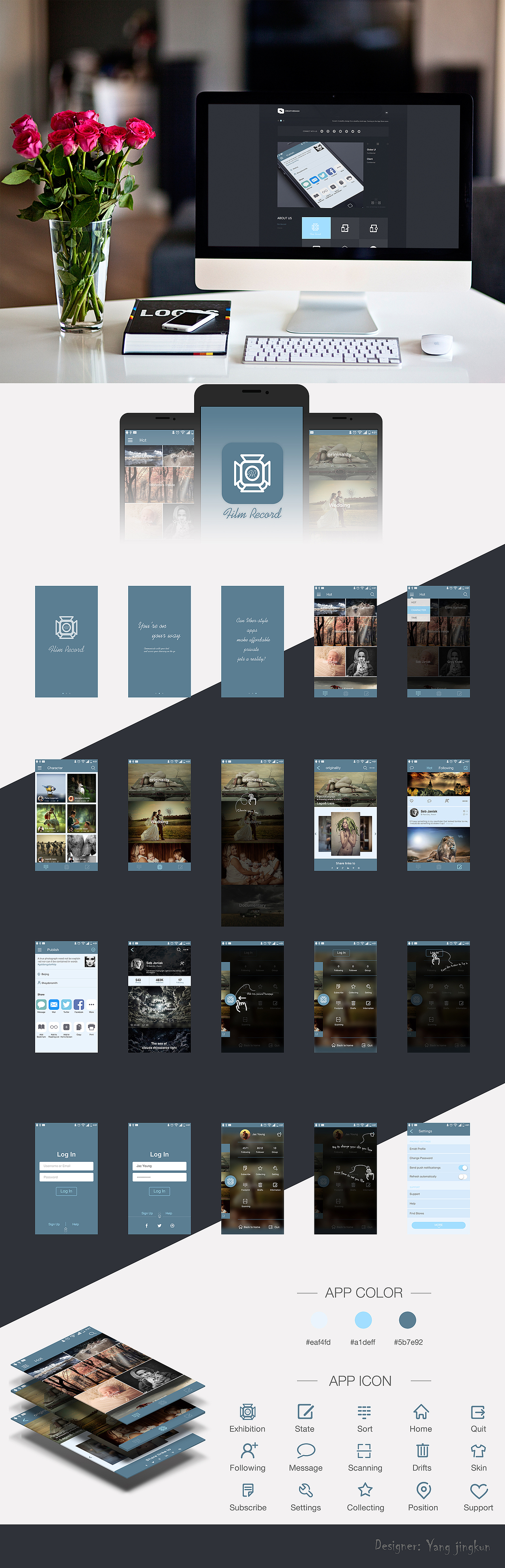 是一款供摄影爱好者交流切磋和交友的软件界面设计