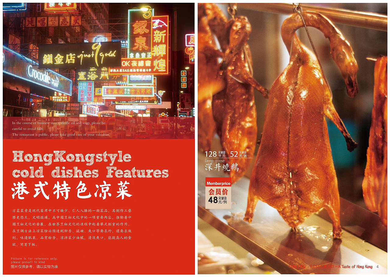 呼和浩特 富朗车仔 菜谱设计 采用香港元素（图ZNTk1NTU3OTI=） - 海报 - 站酷设计师xing鷇原创素材 - 站酷ZCOOL