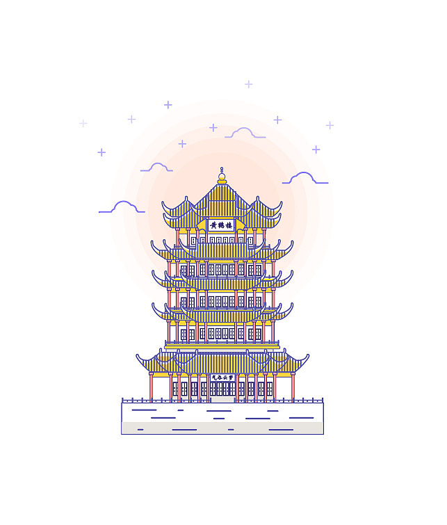 黄鹤楼
<br>故人西辞黄鹤楼 烟花三月下扬州 <br>孤帆远影碧空尽 惟见长江天际流