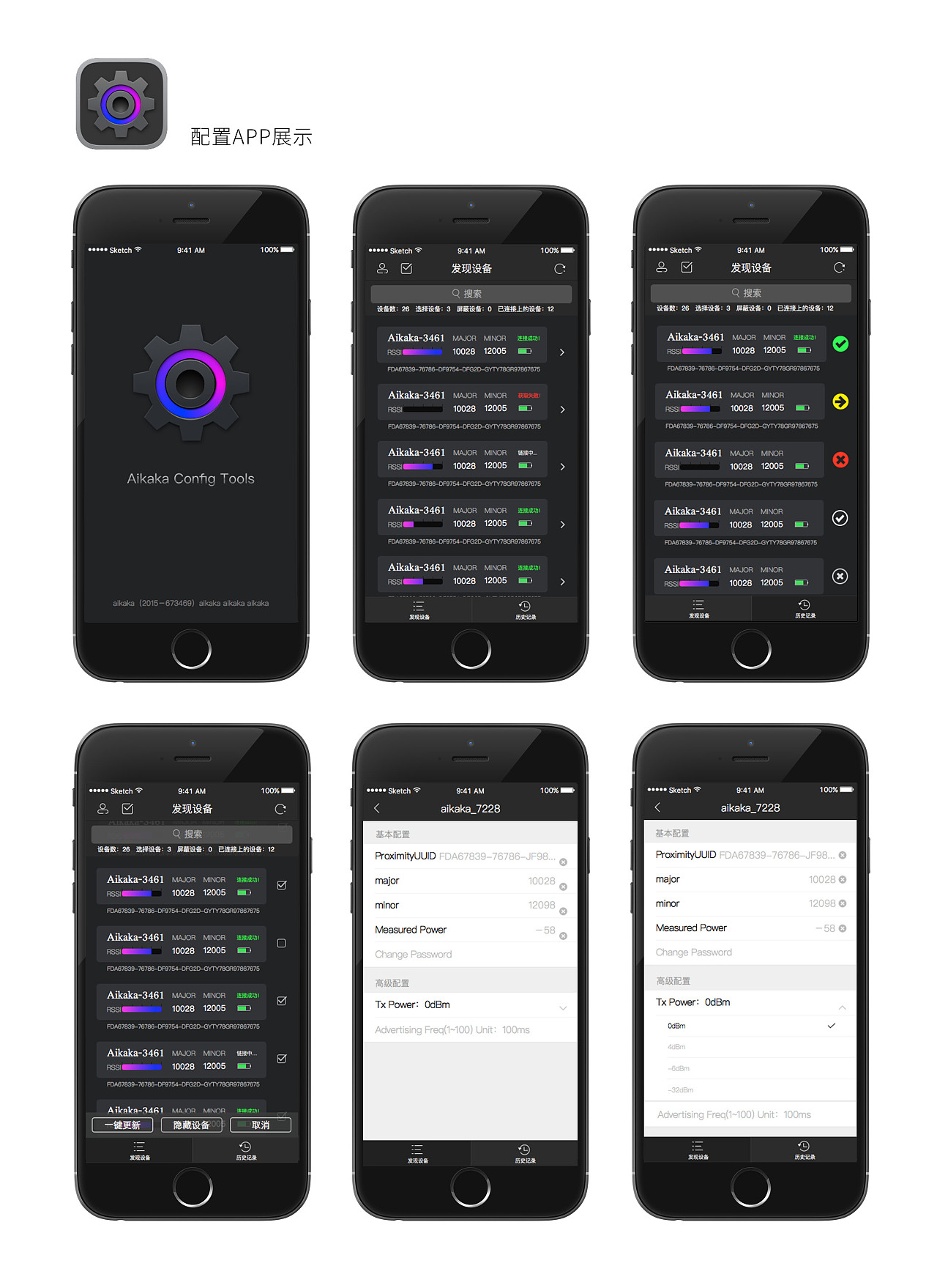 配置app 工具类软件|ui|app界面|triphibious - 原创作品 - 站酷