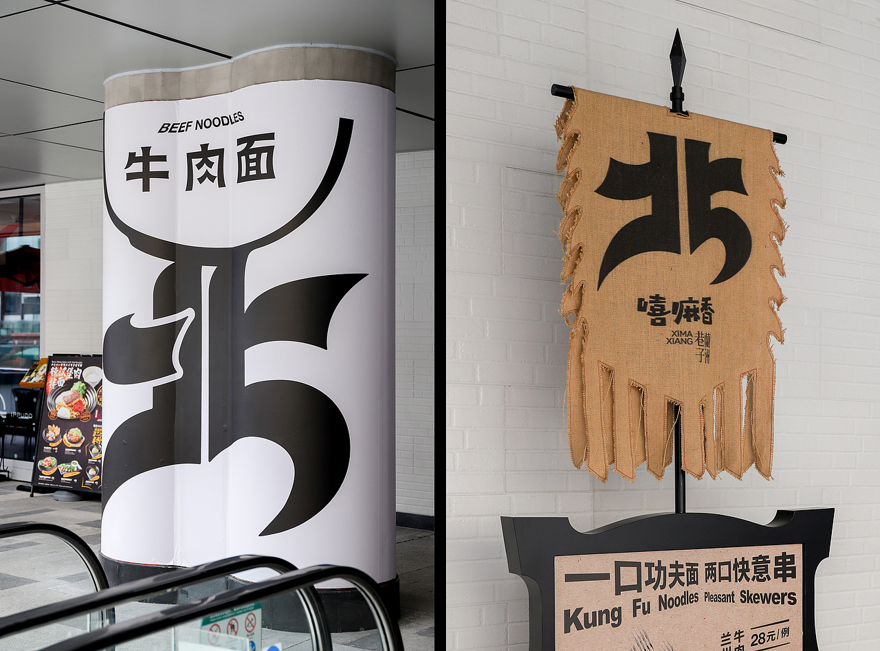 一碗牛肉面里的兰州功夫精神 - 嘻小北品牌策划设计（图ZMjY1OTc0NjY0） - 品牌 - 站酷设计师沐山原创素材 - 站酷ZCOOL