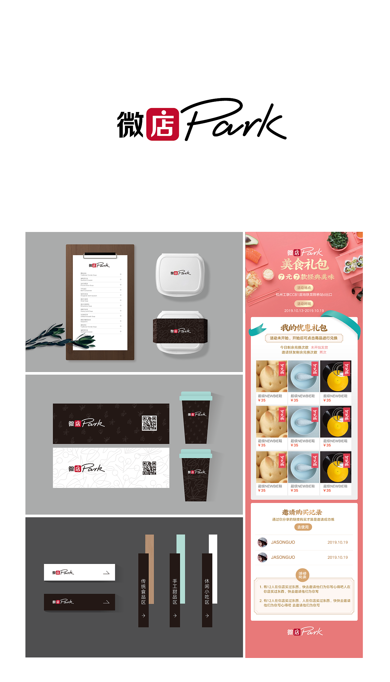 在微店的日子（图ZMjMwMDIyMDA0） - 品牌 - 站酷设计师油榨街少年原创素材 - 站酷ZCOOL