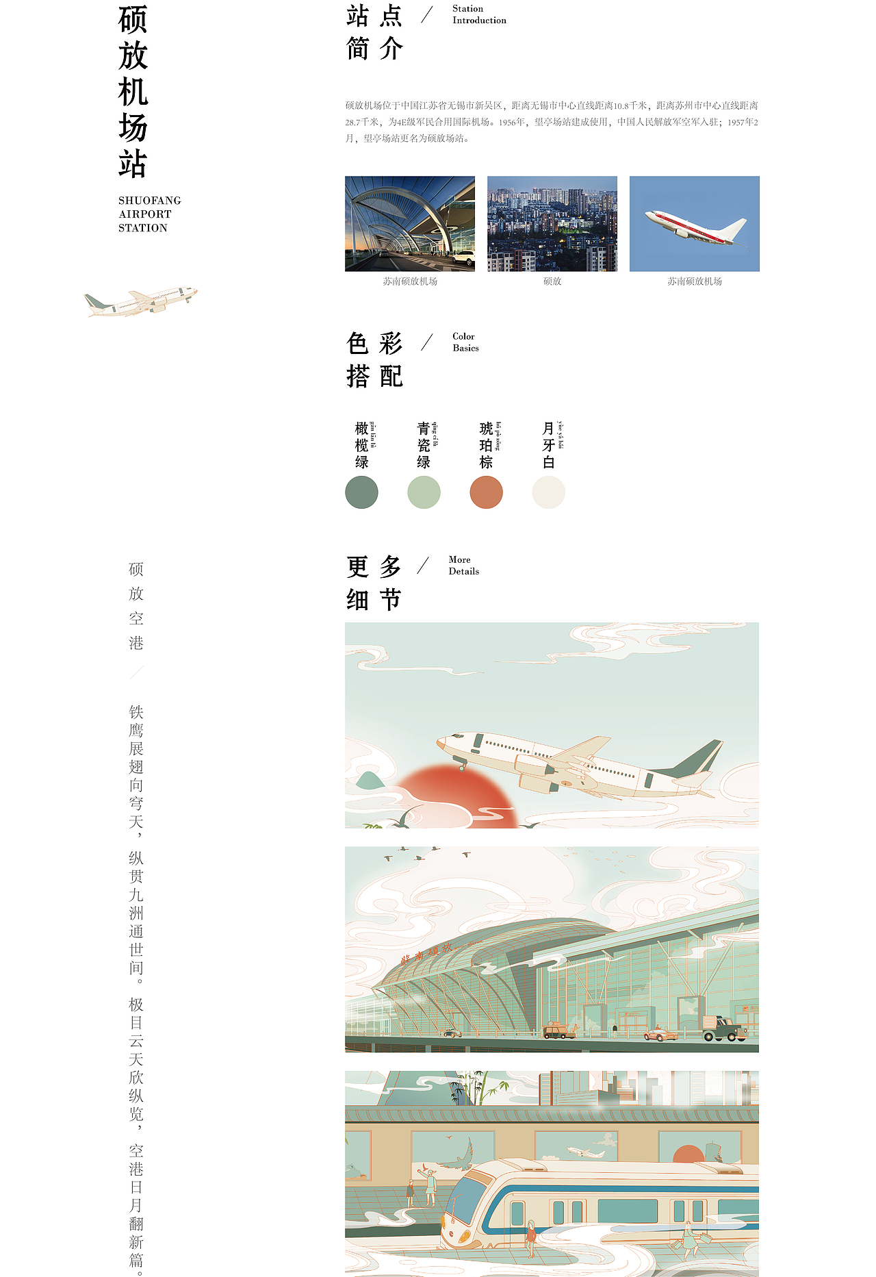 商业插画——无锡地铁票卡《叁号有约》（图ZMjMxNjM2MDg0） - 商业插画 - 站酷设计师鹿也设计原创素材 - 站酷ZCOOL