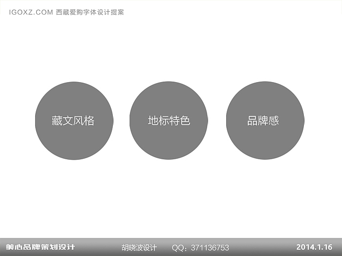 胡晓波设计十三妓（图ZMTU2NDY4NjQ=） - Logo - 站酷设计师胡晓波设计原创素材 - 站酷ZCOOL