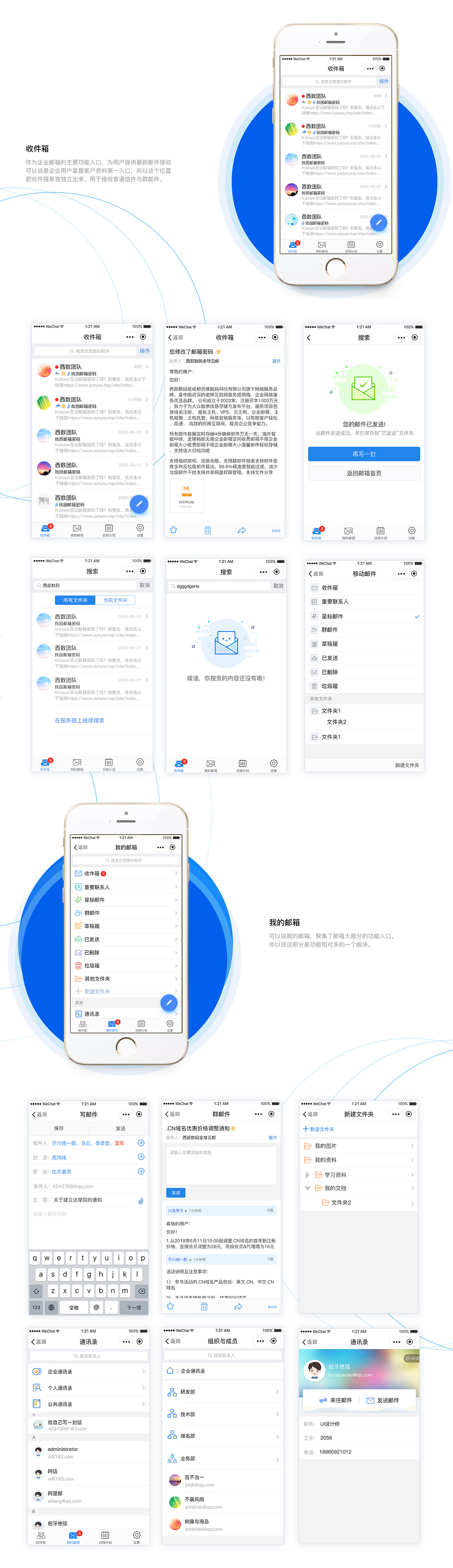 企业注册邮箱一般在哪注册