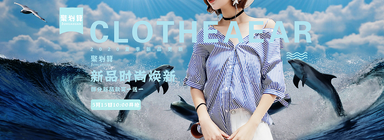 女裝banner（圖ZMjE0NjYzODA4） - 海報 - 站酷設(shè)計師郗mlya原創(chuàng)素材 - 站酷ZCOOL