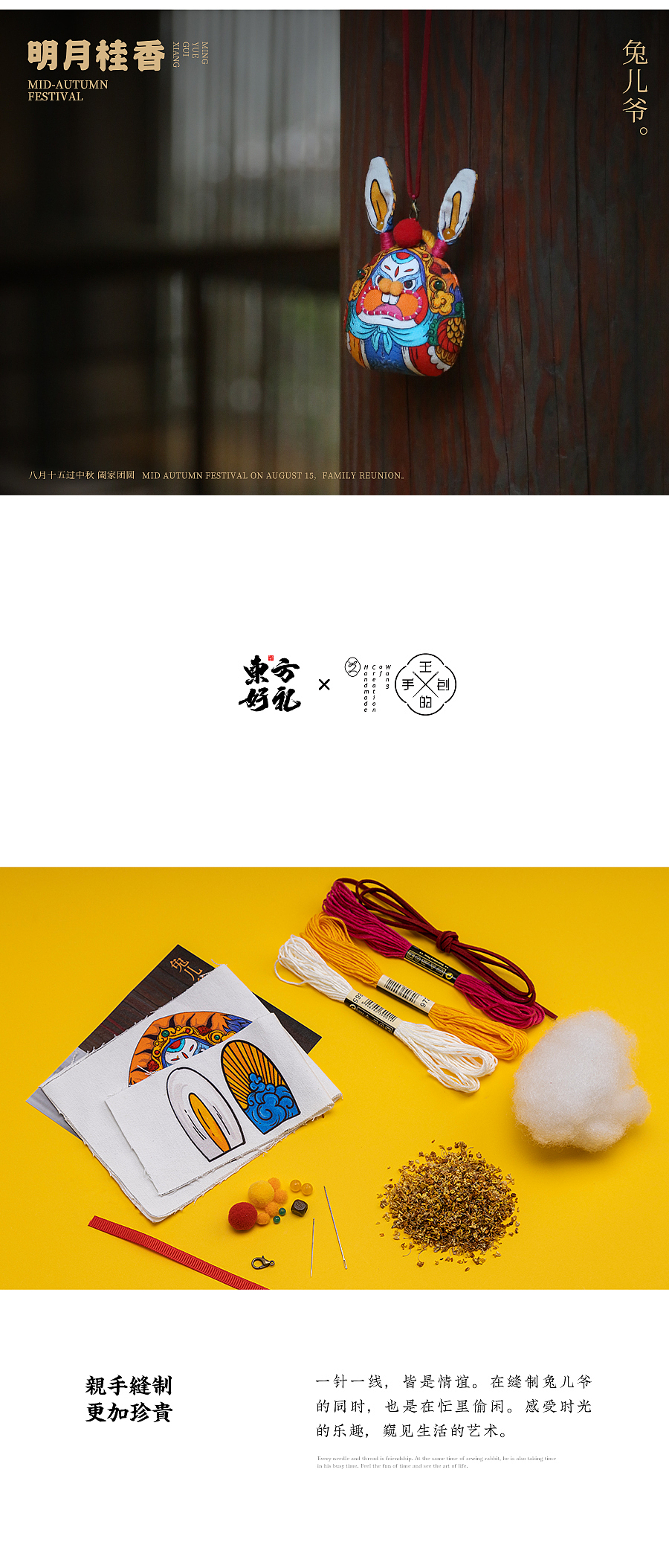 花前月下 明月桂香（图ZMjI0ODkyMTY0） - 包装 - 站酷设计师东方好礼原创素材 - 站酷ZCOOL