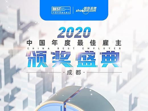 智聯(lián)招聘——成都2020最佳雇主倒計時海報（個人主頁-ZNTA2MzYyMTI=） - 海報 - 站酷設(shè)計師莊世敦原創(chuàng)素材 - 站酷ZCOOL