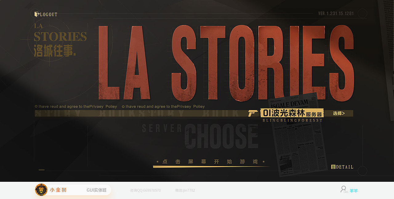 二次元欧美风游戏UI集合