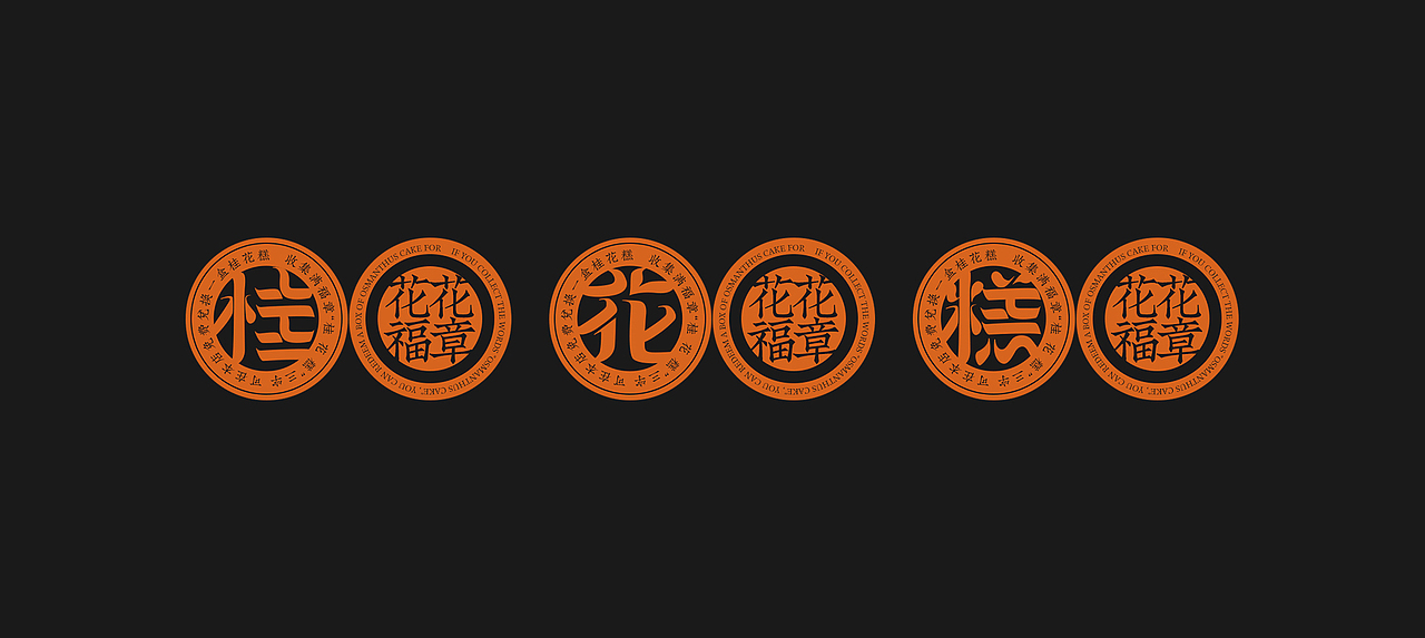 “嘉嘉合牧”-品牌设计策略-桂花糕包装应用及延展(图ZMjgwNDA0Mjg4) - 品牌 - 站酷设计师TuChuan土川原创素材 - 站酷ZCOOL