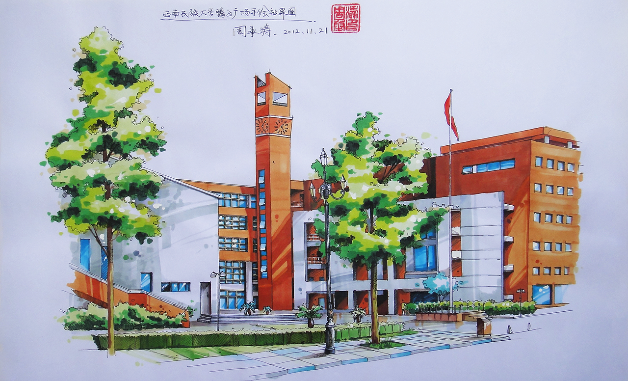 手绘西南民族大学