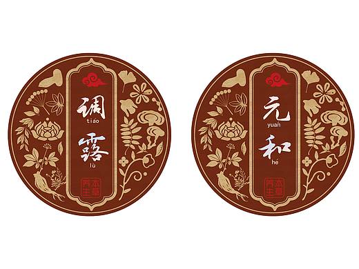 智高点·包装设计制作18763646359·中药包装设计