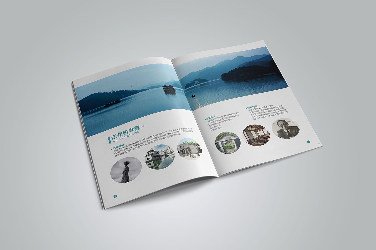 研学旅行画册
