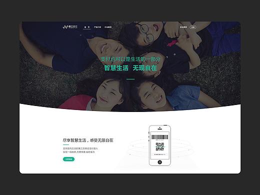 支付网站前台