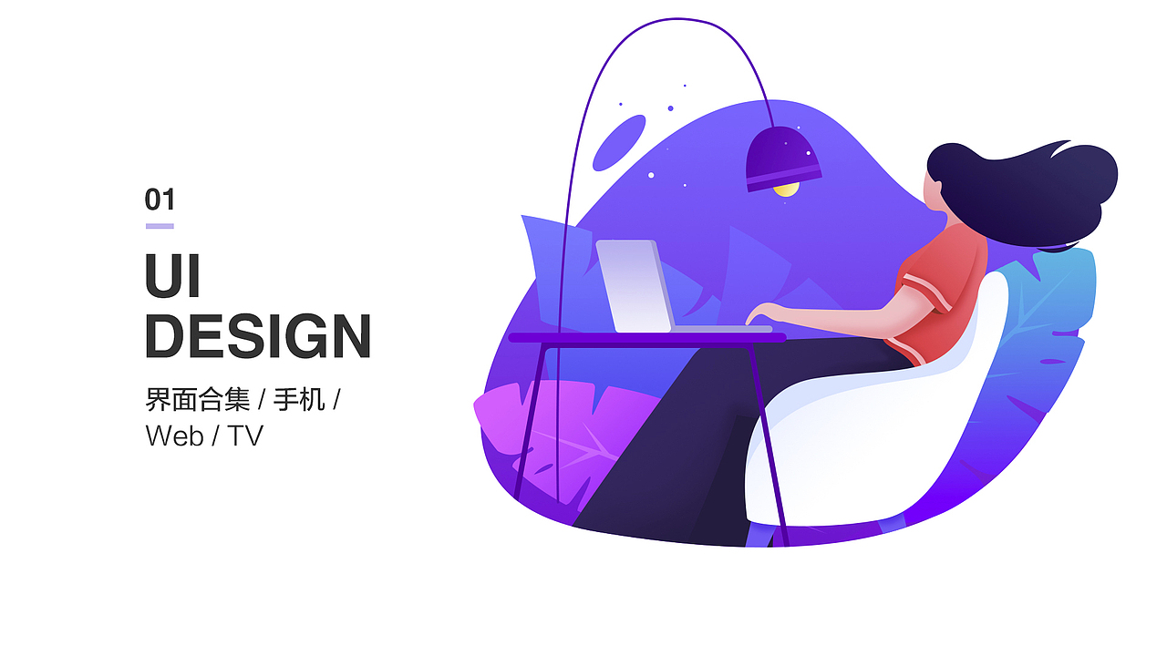 求职简历&个人作品集