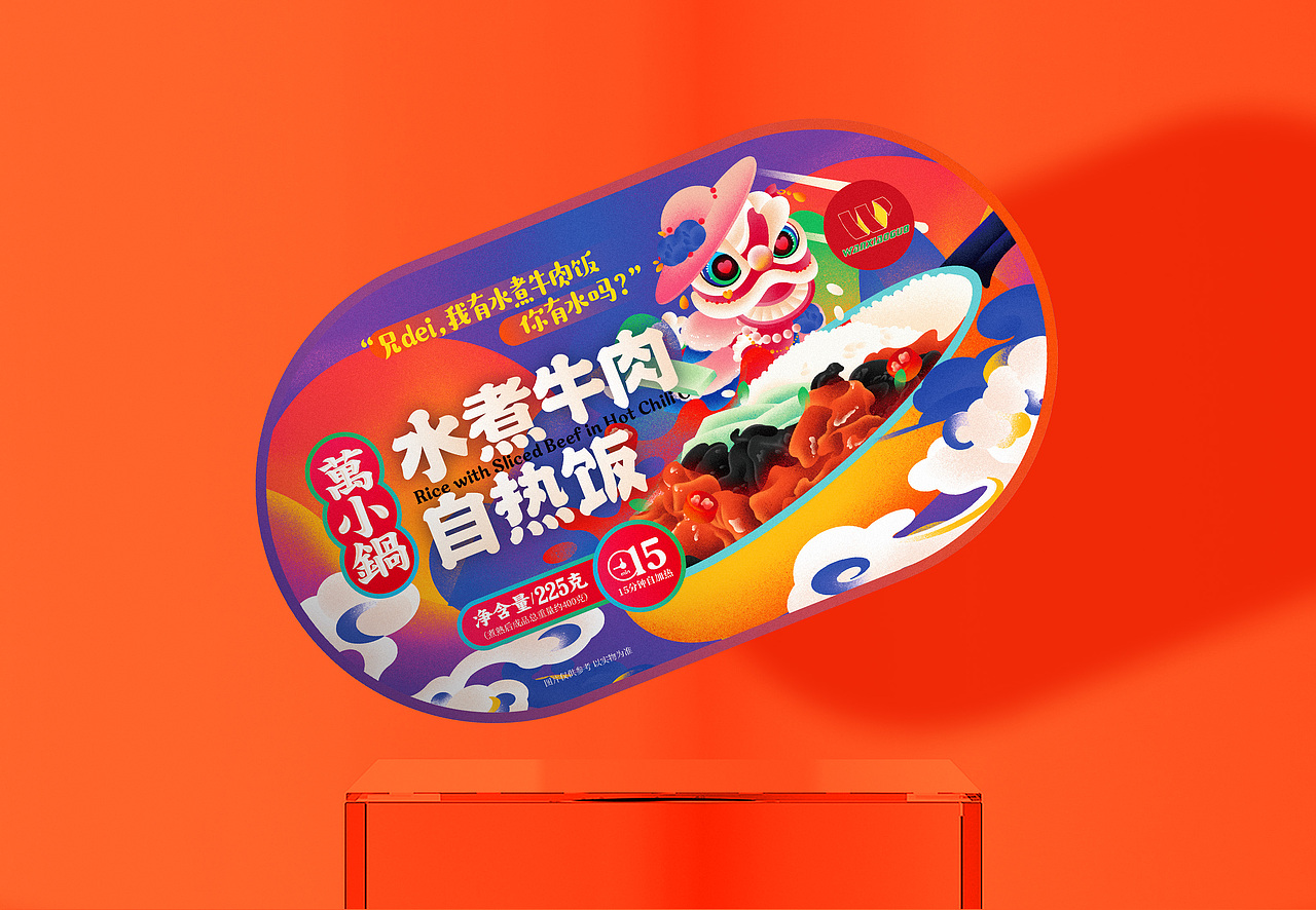 尚智x万小锅 | 自热火锅包装设计/自热饭包装设计