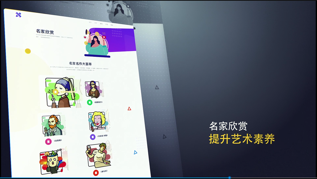 设计师交流平台动效视频(作业)