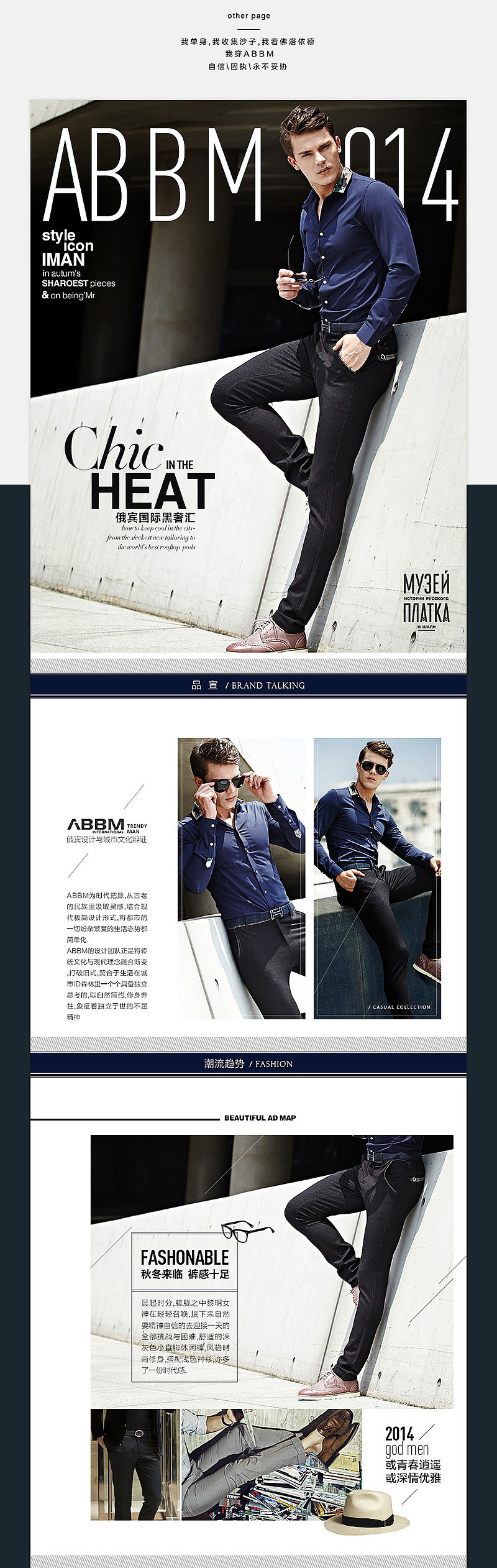 《俄宾国际》一套天猫男装店铺设计（图ZMjM3NzEyMDA=） - 电商 - 站酷设计师张小旭原创素材 - 站酷ZCOOL