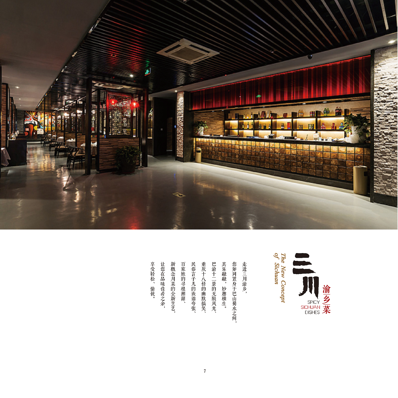 三川渝湘菜型录（图ZOTIyNDM2ODQ=） - 书籍/画册 - 站酷设计师小义会卖萌原创素材 - 站酷ZCOOL