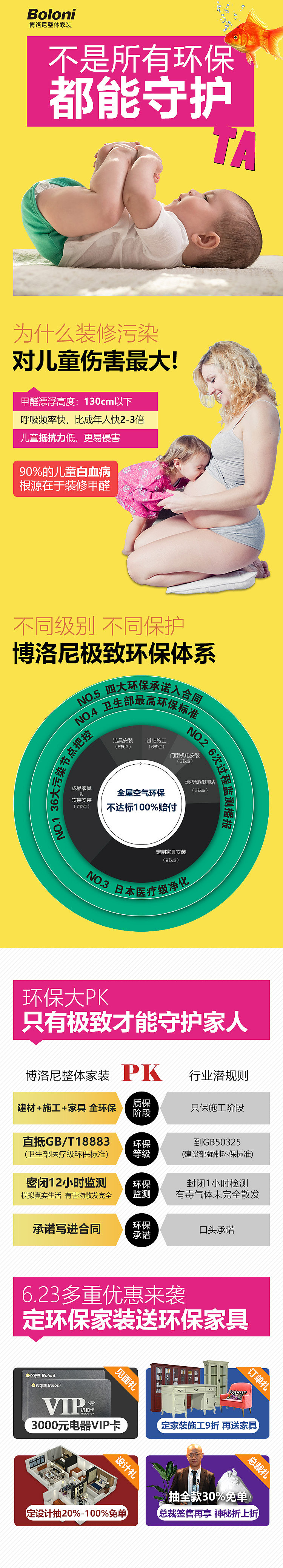 2019年5月前部分手机端专题展示（图ZMTU2MDUxNjIw） - 运营设计 - 站酷设计师Bossano丁云华原创素材 - 站酷ZCOOL