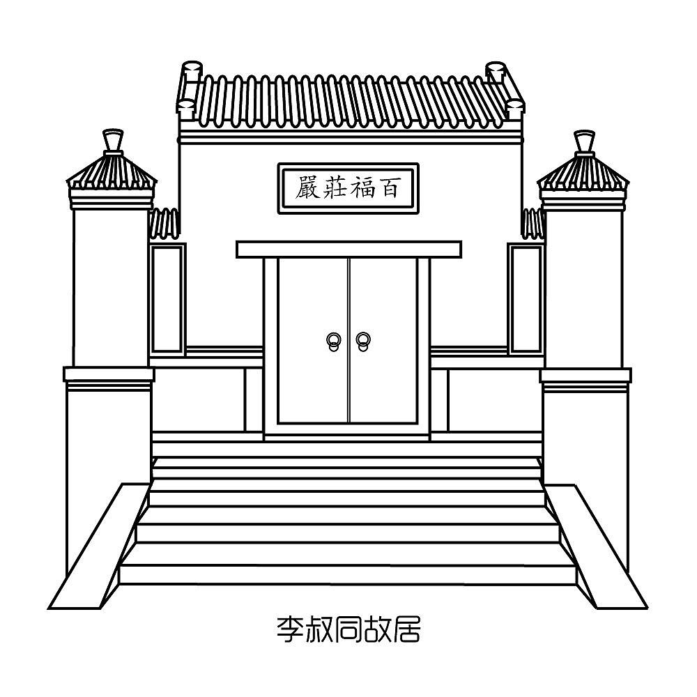 天津 名人故居 图标设计