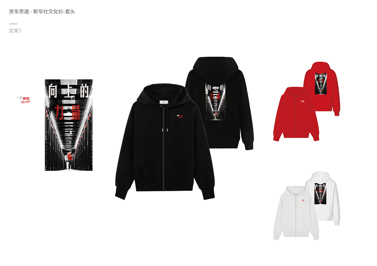 服装设计 卫衣设计 文化衫设计（图ZMjg3MTAyOTI0） - 其他服装 - 站酷设计师蒋其妙原创素材 - 站酷ZCOOL