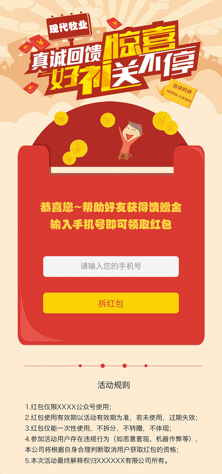 抽奖与馈赠金玩法