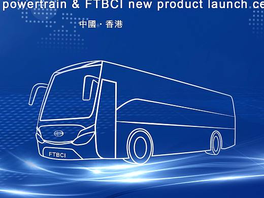 汽车发布会视觉画面