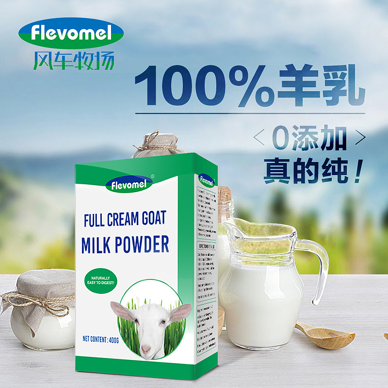 Flevomel风车牧场牛奶直通车（图ZMTE2OTY2MjQw） - 电商 - 站酷设计师MM超级赛亚人MM原创素材 - 站酷ZCOOL