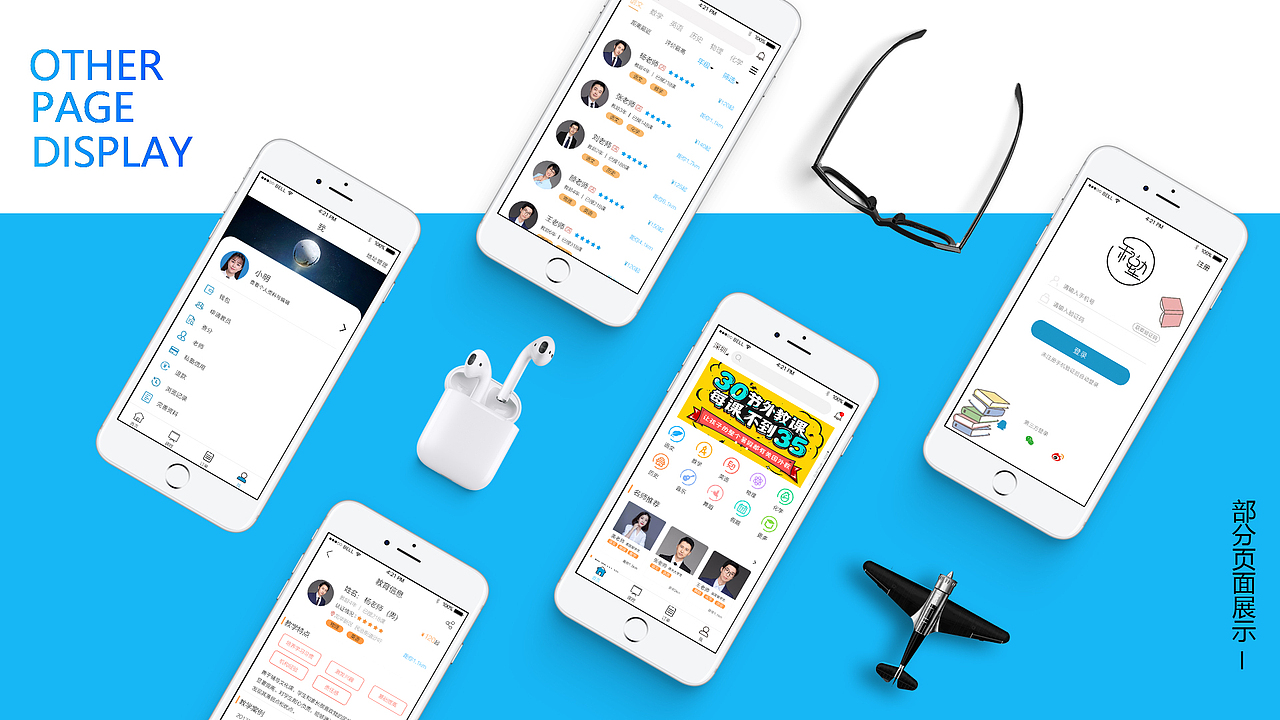 个人作品集（图ZMTU4NTQxMzgw） - 其他UI - 站酷设计师卢优秀原创素材 - 站酷ZCOOL