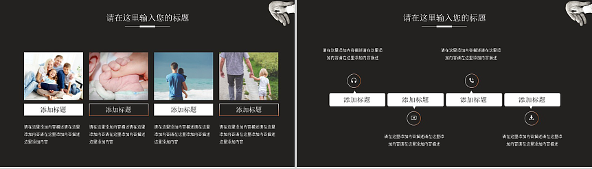 欧美风父亲节PPT模板