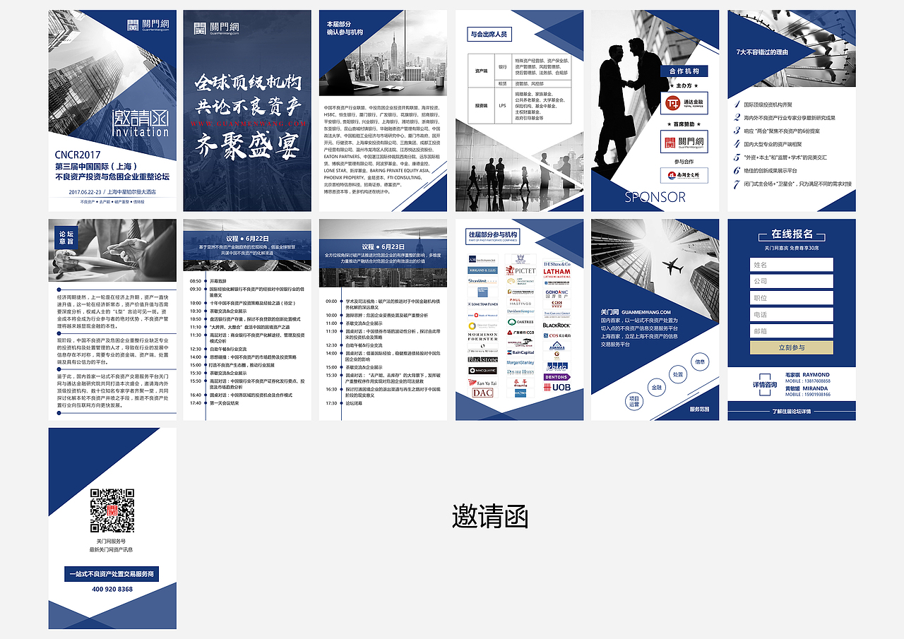 线下物料 线上小程序 网页设计（图ZMTY3NzQxNDg4） - 宣传物料 - 站酷设计师鱼行万里原创素材 - 站酷ZCOOL