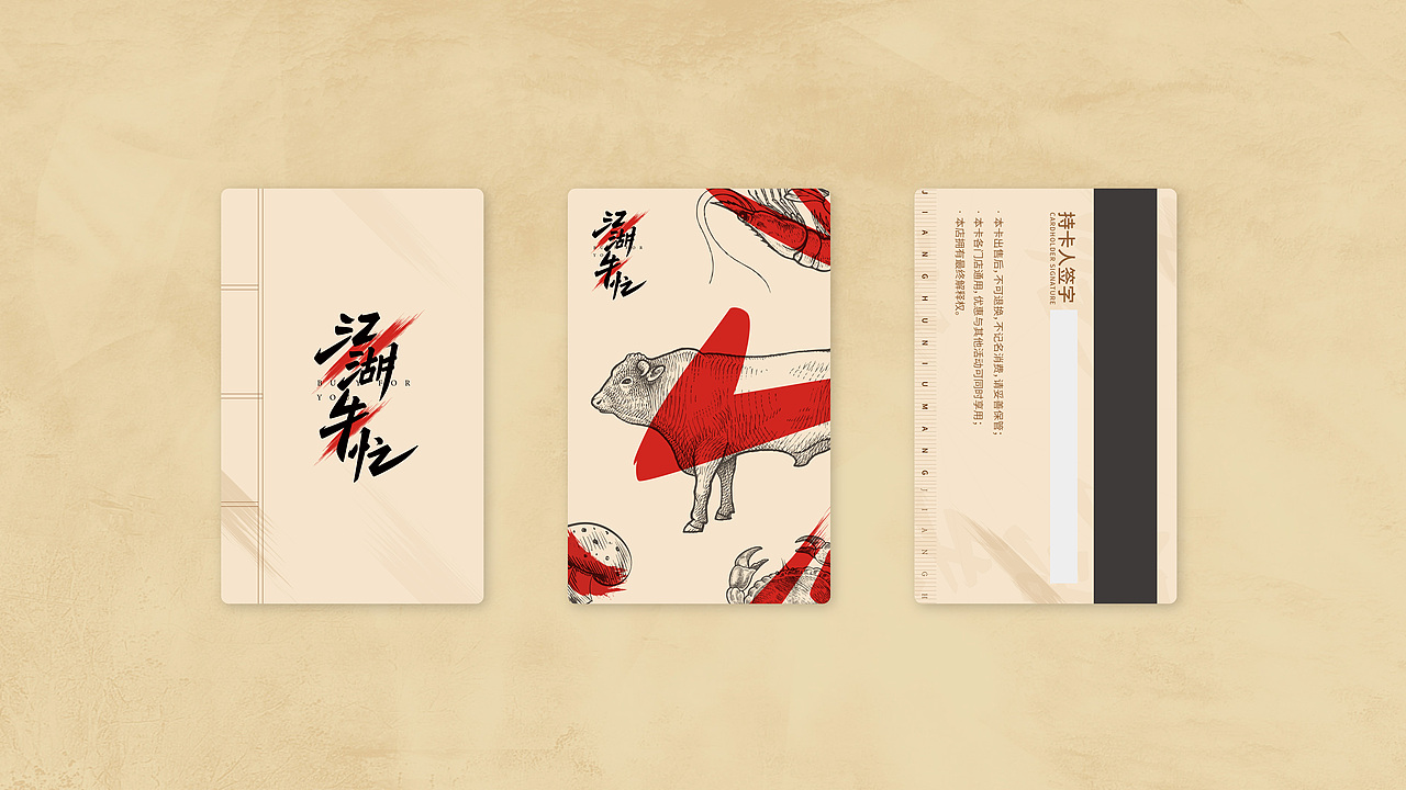 江湖牛忙市井火锅品牌设计（图ZMTc3MTE1MzQ0） - 品牌 - 站酷设计师品牌设计师张湉原创素材 - 站酷ZCOOL